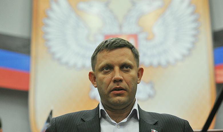 Александр Захарченко