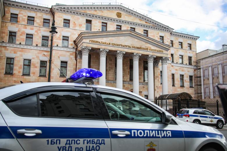 Генеральная прокуратура Российской Федерации