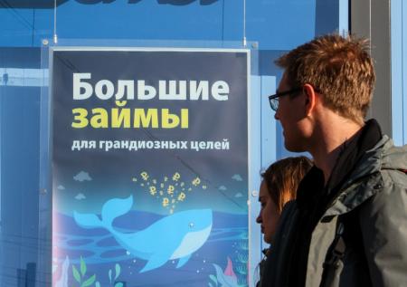 Россиян предупредили о негативных последствиях роста ключевой ставки