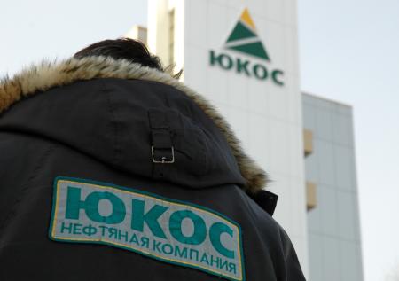 Юрист раскрыл, на что пойдут изъятые по делу ЮКОСа российские активы