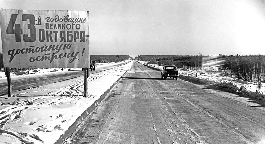 Москва. Вид на кольцевую дорогу зимой,1960 г.