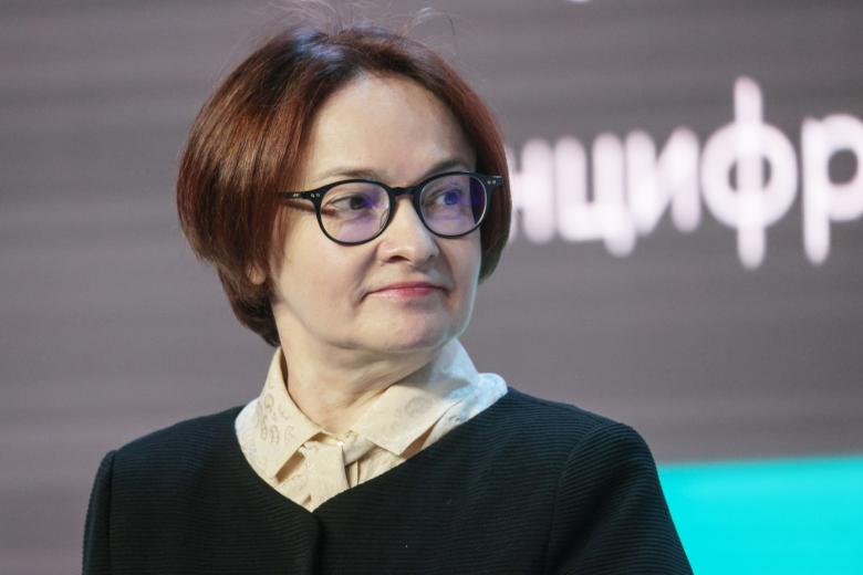Эльвира Набиуллина