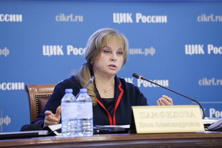 Элла Памфилова