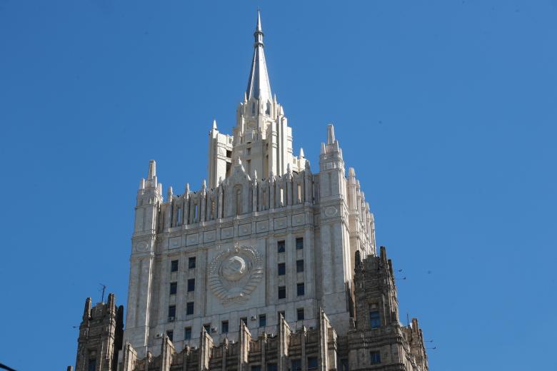 Министерство иностранных дел РФ