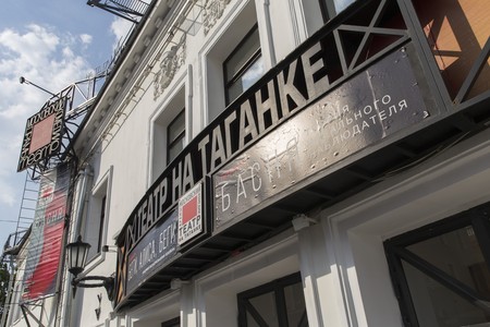 Московский театр открестился от актера после известий о наркотиках