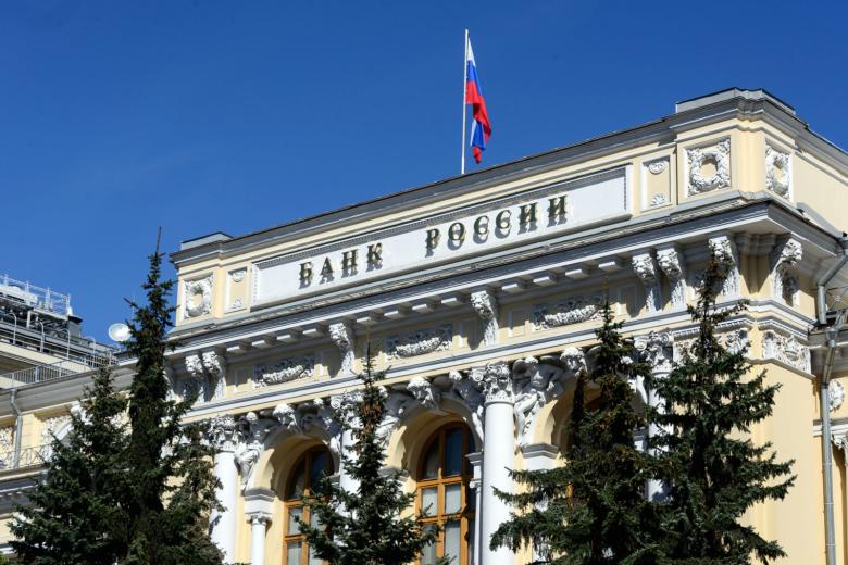 Центральный банк РФ