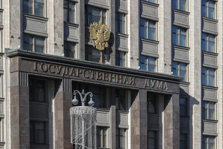 Государственная дума РФ