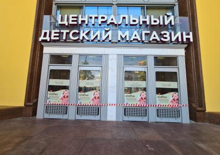 Суд закрыл Центральный детский мир из-за фанатов «Майора Грома»