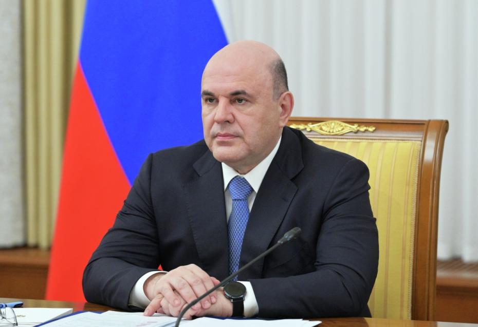 Председатель правительства РФ Михаил Мишустин