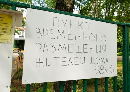 В Подмосковье разработали алгоритм реакции на атаки БПЛА