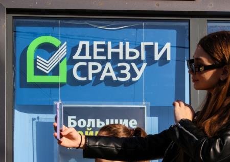 Экономист прокомментировал инициативу Матвиенко о запрете МФО