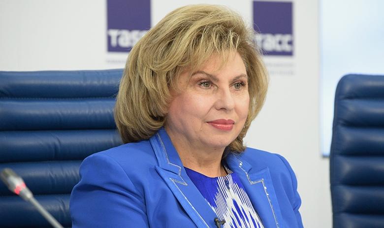 Татьяна Москалькова