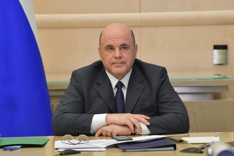 Михаил Мишустин