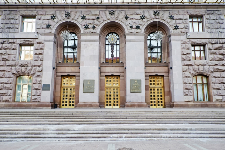 Мэрия Киева