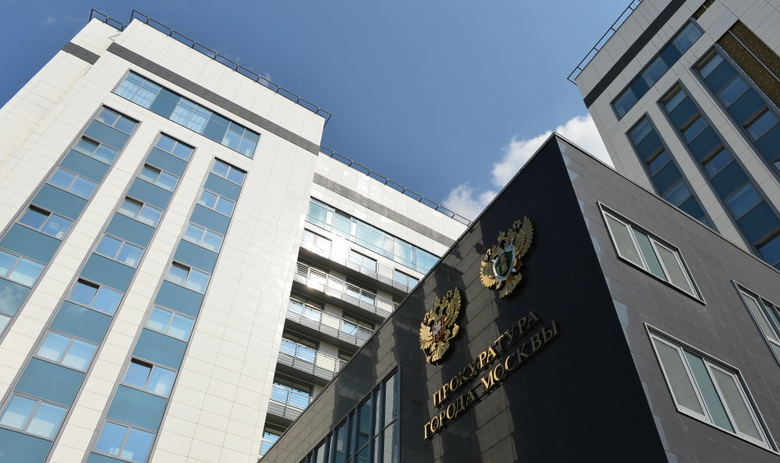 Здание московской прокуратуры