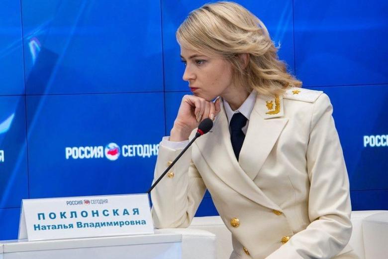 Наталья Поклонская