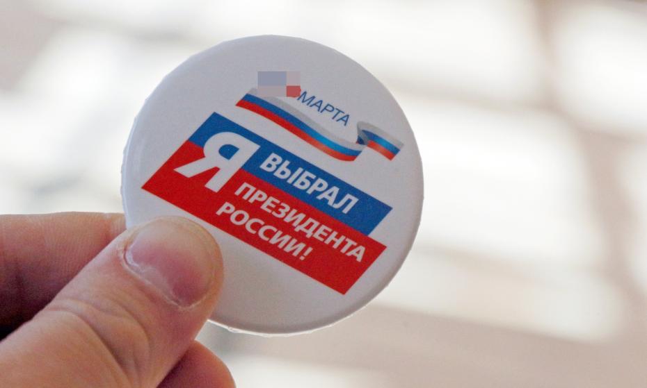 Выборы президента России в 2024 году: последние новости