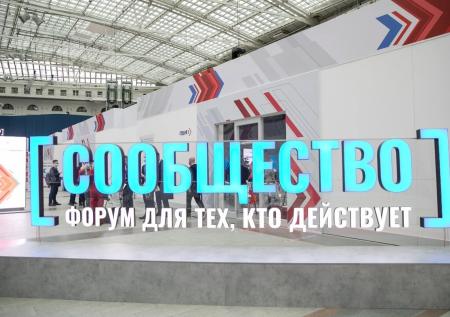 В Вологде проведут региональный форум «Сообщество»