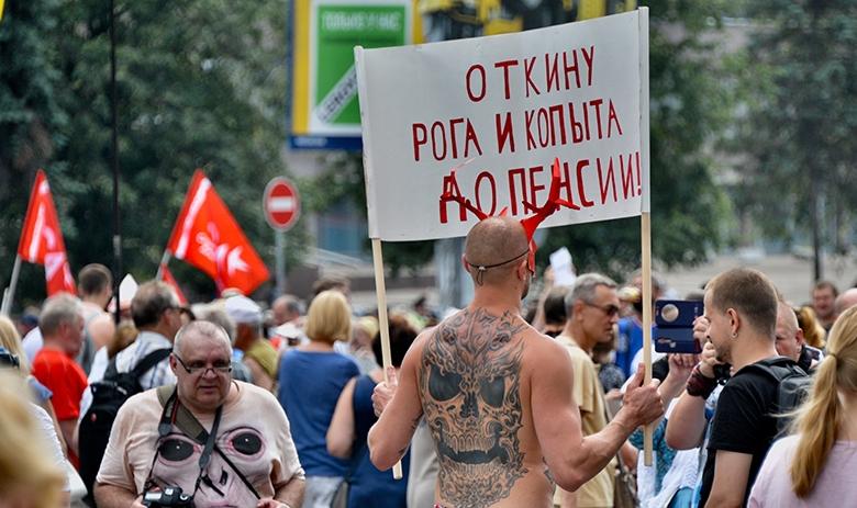 Митинг против пенсионной реформы