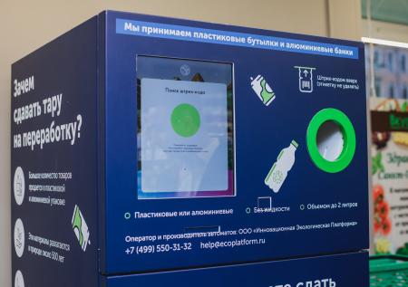 В Подмосковье установили фандоматы рекордной ёмкости