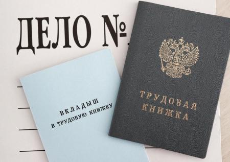 Россиянам рассказали, как отстоять свои права при увольнении  