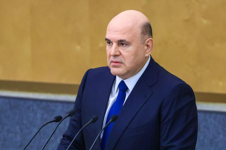 Михаил Мишустин