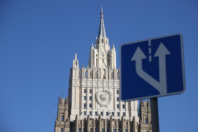 Министерство иностранных дел РФ