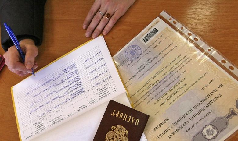 Государственный сертификат на материнский (семейный) капитал