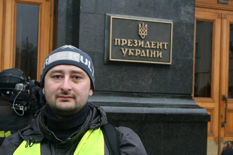 Аркадий Бабченко