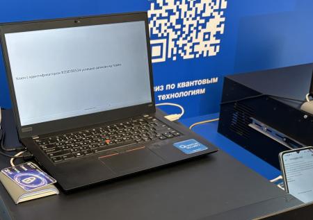 На «Инфофоруме» показали отечественную технологию шифрования
