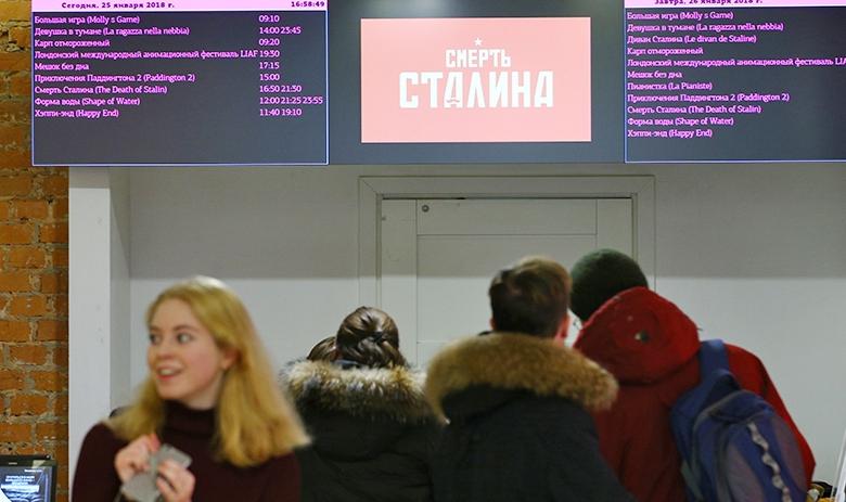 Продажа билетов на фильм «Смерть Сталина» режиссера А. Ианнуччи в кинотеатре «Пионер»
