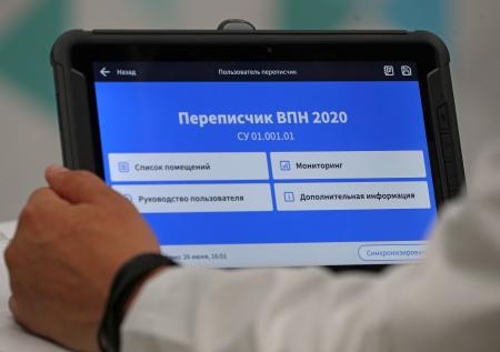 В труднодоступных регионах РФ стартовала перепись населения 