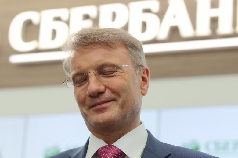 Герман Греф