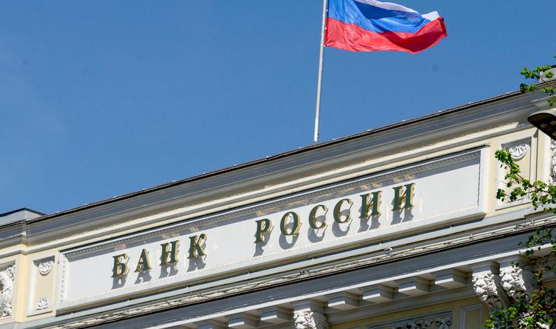 Центробанк