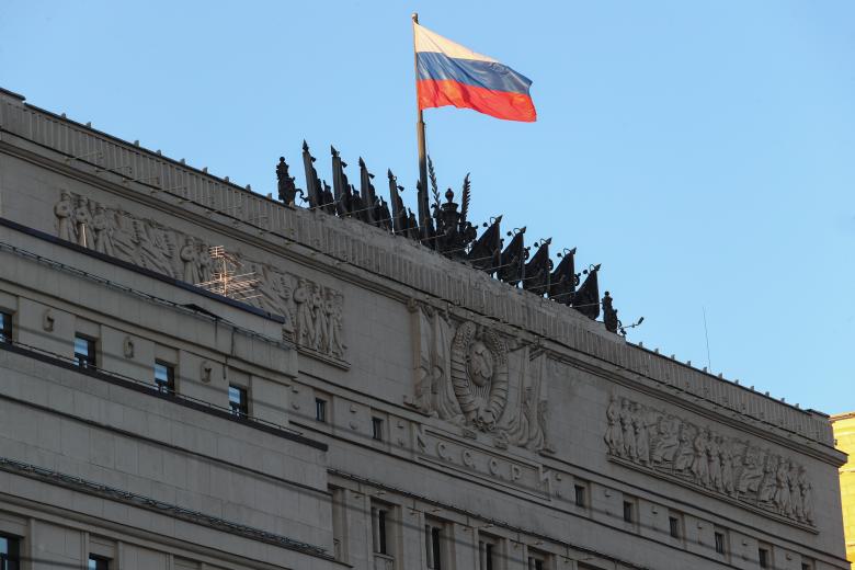 Министерство обороны Российской Федерации