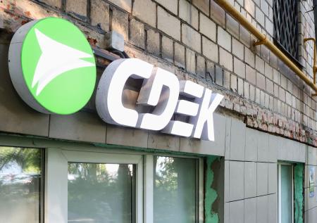 В РКН ответили на вопрос об утечке данных пользователей СДЭК