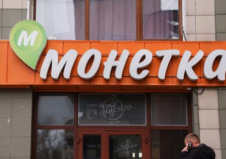  «Лента» купила «Монетку»