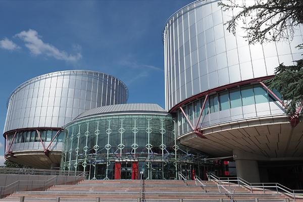 Европейский суд по правам человека