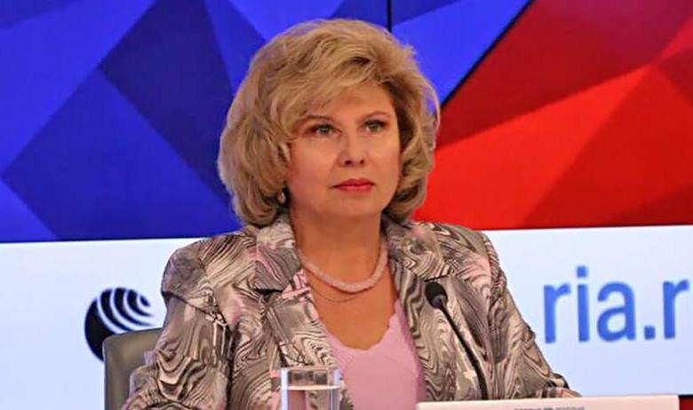 Татьяна Москалькова
