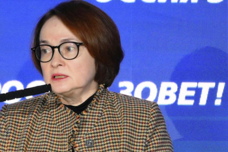 Эльвира Набиуллина