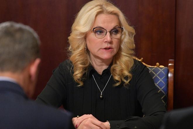 Татьяна Голикова