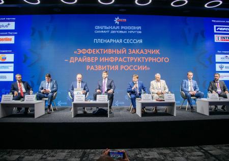 На саммите InfraSpace обсудят инфраструктурное будущее России