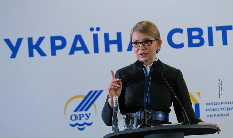 Юлия Тимошенко