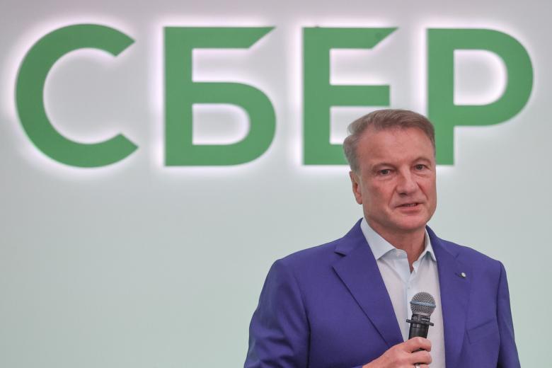 Герман Греф
