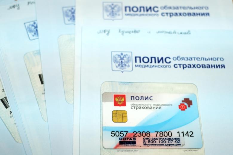 Полис обязательного медицинского страхования (ОМС)