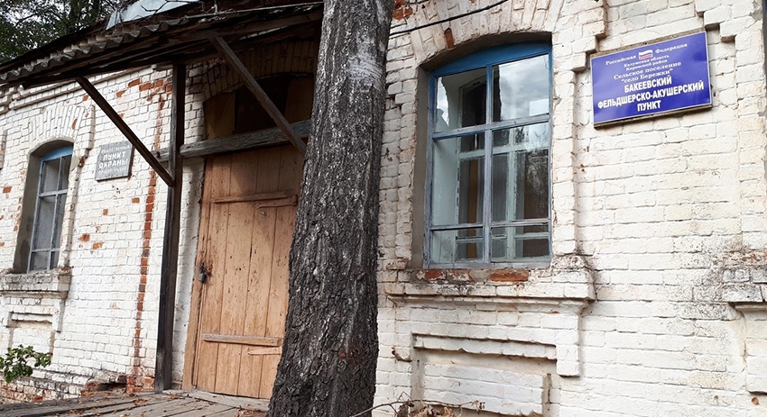 4 место. Бакеевский ФАП. Прогнивший мостик на входе и падающие из стен кирпичи