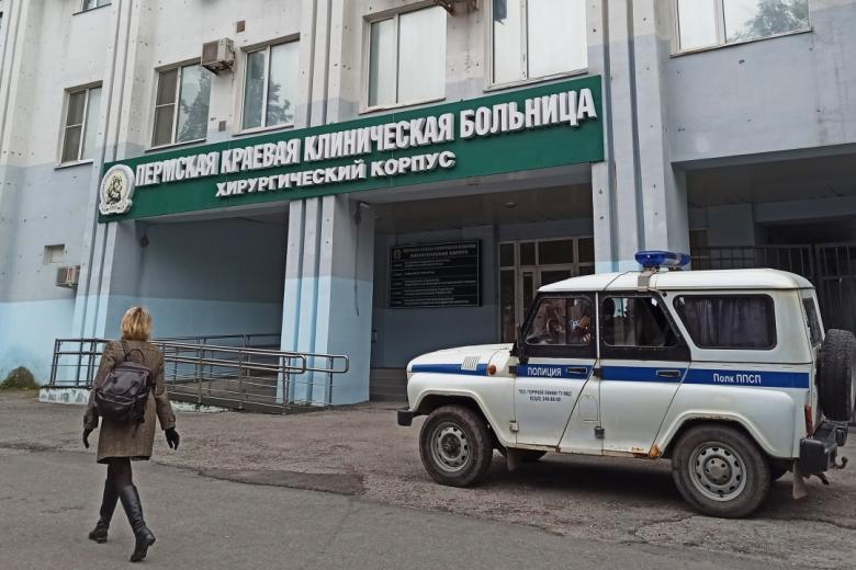 Пермская краевая клиническая больница