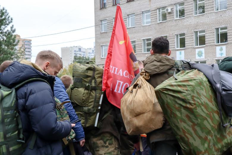 Мобилизация