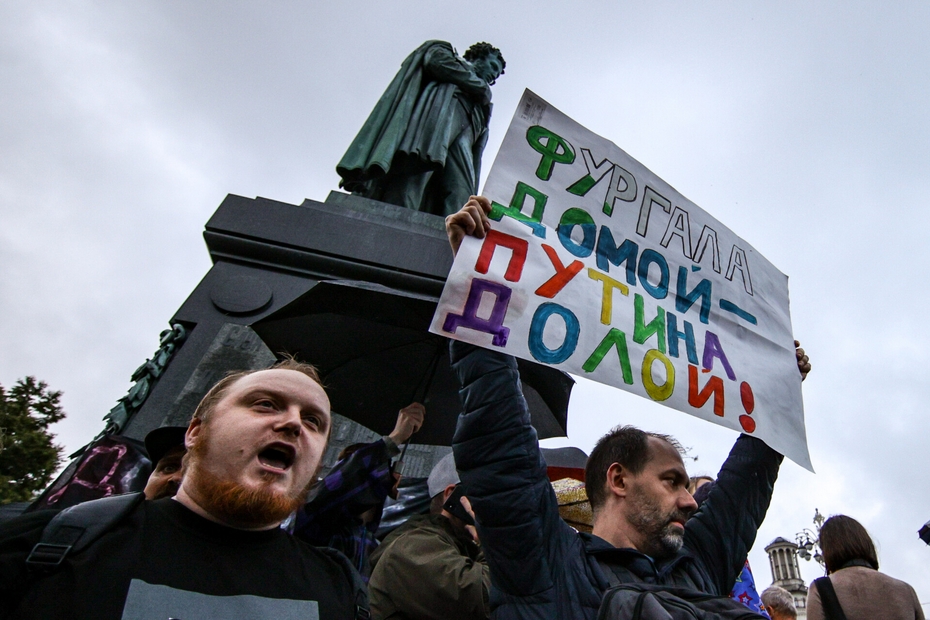 Протест в Москве.