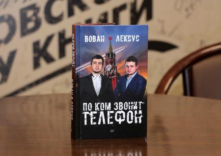 После пранков Вована и Лексуса политики усомнились в подлинности друг друга